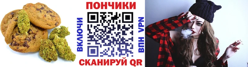 Canna-Cookies марихуана  Купить где  Опочка 