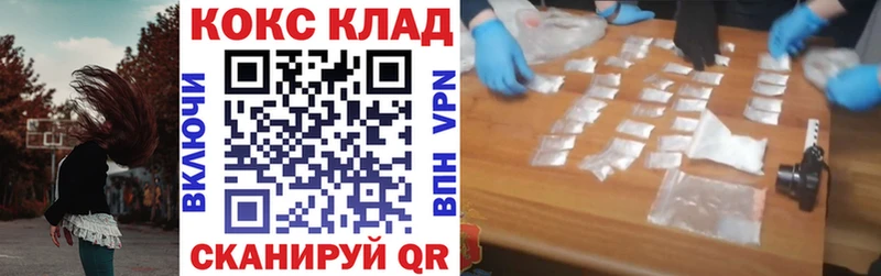 Cocaine Fish Scale  Купить закладки  Опочка 