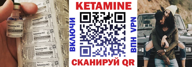 Кетамин VHQ  Купить закладки  Опочка 