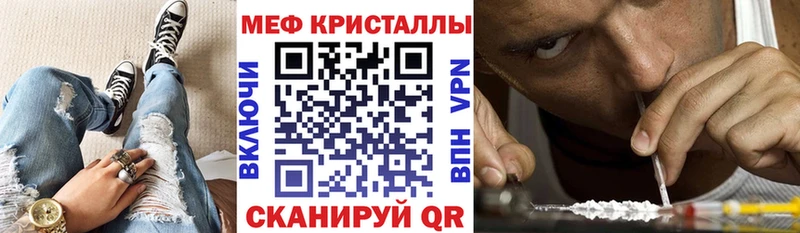 Мефедрон mephedrone  Купить закладки  Опочка 